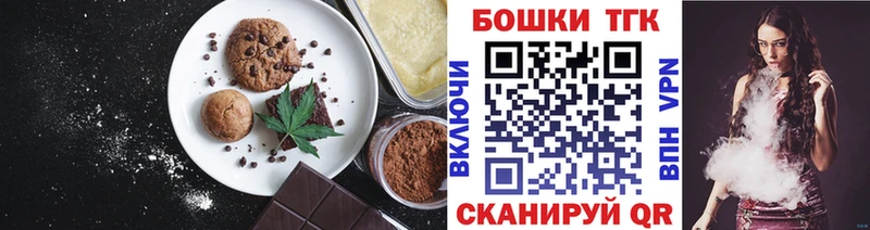 OMG tor  цены наркотик  Верещагино  Canna-Cookies марихуана 