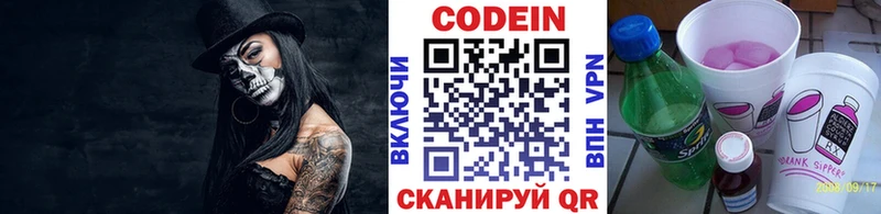 Кодеин Purple Drank  Верещагино 