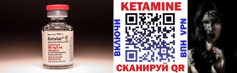 Кетамин ketamine  Верещагино 