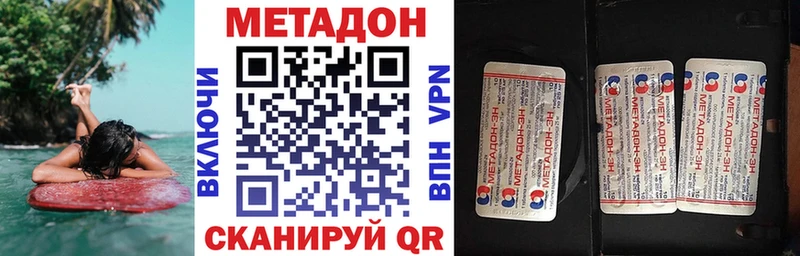 где продают наркотики Верещагино МЕТАДОН methadone